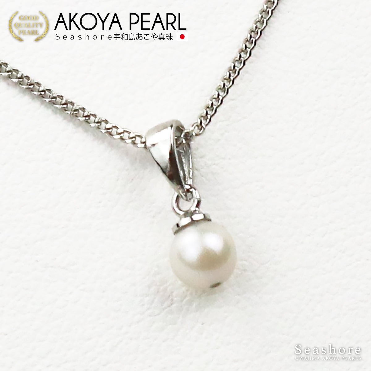 あこや真珠 バチカン ペンダント【5.0-6.0mm】 真鍮 ≪ シルバー/ゴールド ≫