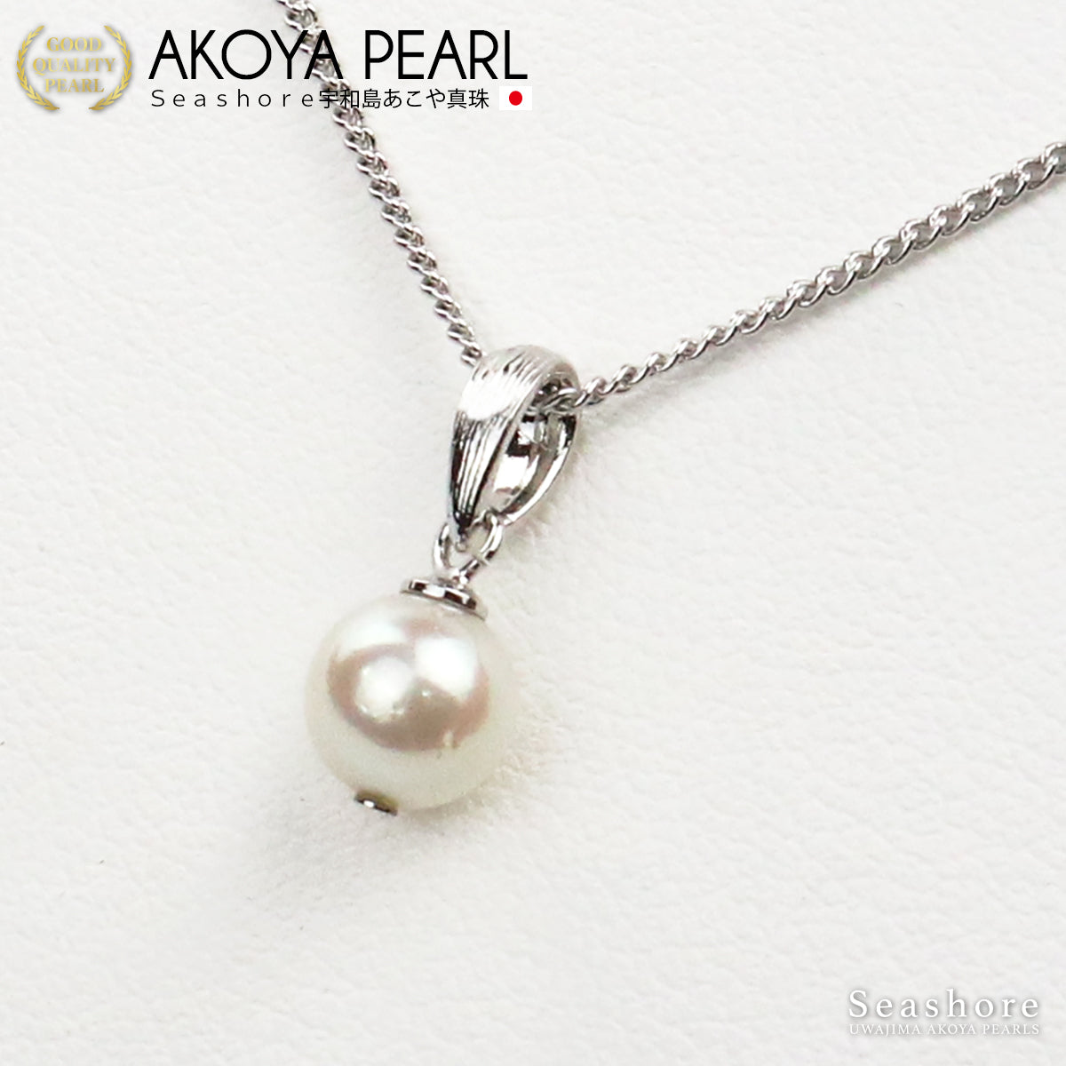 Akoya Pearl Vatican Pendant [7.0-7.5mm] Brass 《Silver/Gold》Pearl Necklace