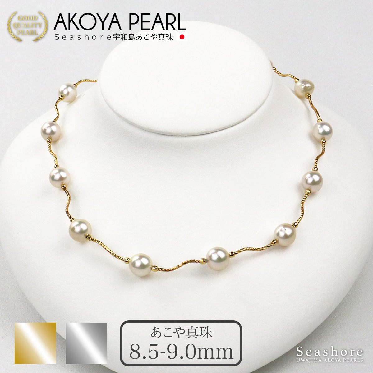 真珠 ネックレス レディース 12珠 ステーション ホワイト 8.5-9.0mm プリンセスモデル 雅子さまモデル 厚紙製ケース付 SV925 あこや アコヤ パール