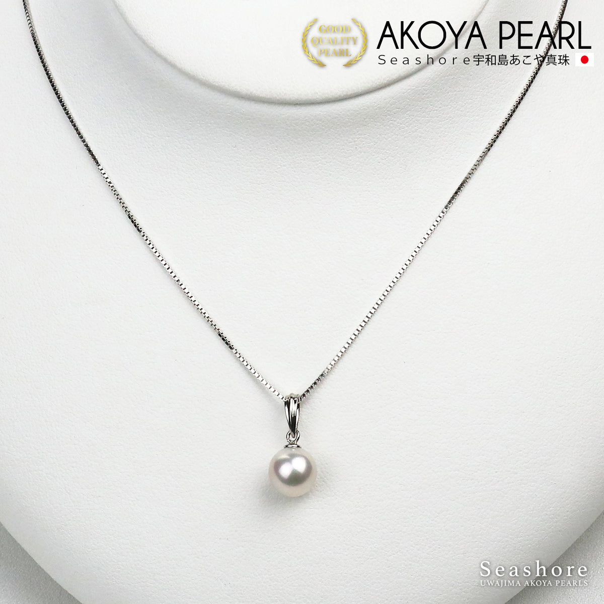 Flower beads &amp; Zirconia 1.2 carat 2WAY pearl pendant [8.0-8.5mm] SV925 Venetian chain with gray storage case and 3 star appraisal (3822)