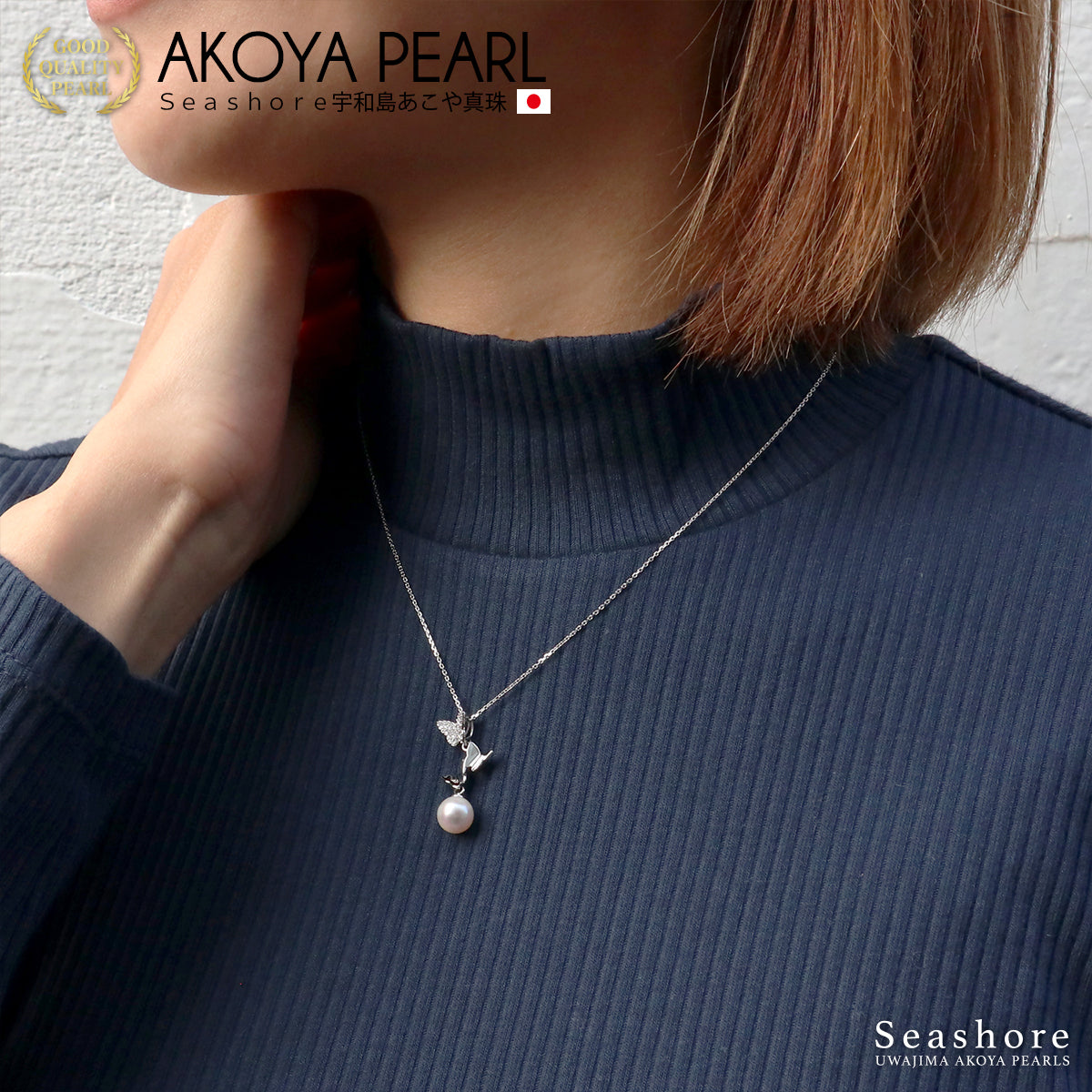 あこや真珠 蝶々 ペンダント【7.5-8.0mm】保管用グレーケース silver925 小豆チェーン 無料プレゼント付 あこや 真珠 パール プレゼント レディース(5845)