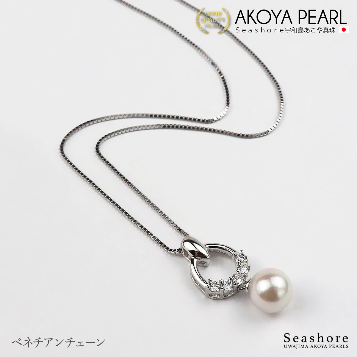 あこや真珠 ペンダント レインデザイン ジルコニア5粒付 レディース シルバー SV925 ホワイト 4.5-5.5mm 保管用グレーケース付