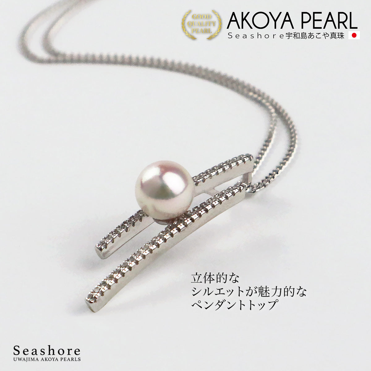 真珠 ペンダント ダブルライン レディース アコヤ真珠 ホワイト 7.0-7.5mm silver925 ネックレス 50cm 保管用グレーケース付 ポイント利用 (5685)
