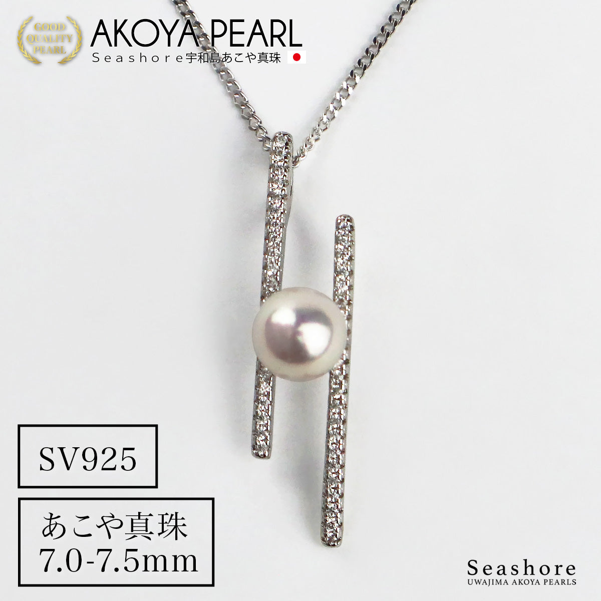 真珠 ペンダント ダブルライン レディース アコヤ真珠 ホワイト 7.0-7.5mm silver925 ネックレス 保管用グレーケース付 ポイント利用 (5685)