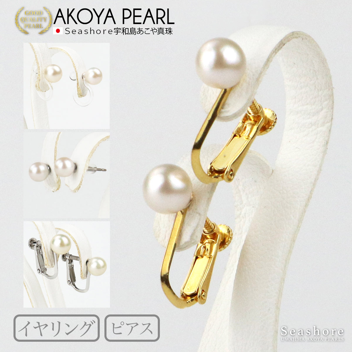 イヤリング / ピアス レディース アコヤ真珠 6.0-7.0mm スタッドタイプ ホワイト silver チタン 樹脂 ノンホールイヤリング あこや パール
