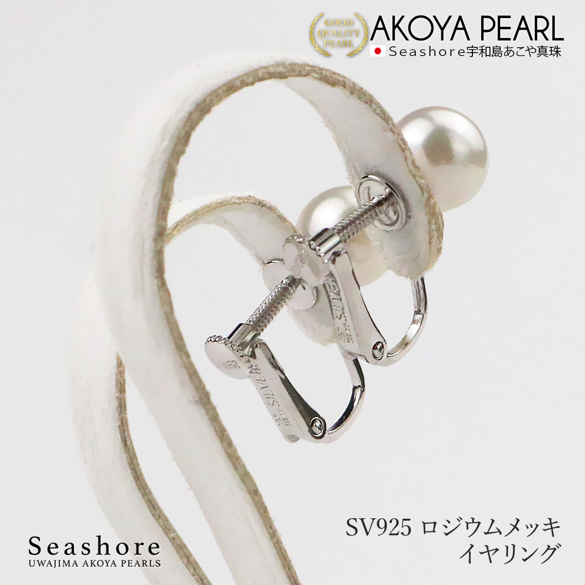 あこや真珠 パール ピアス イヤリング レディース スタッドタイプ ホワイト 7.5-8.0mm K18G / K14WG / SV925 保管用グレーケース付