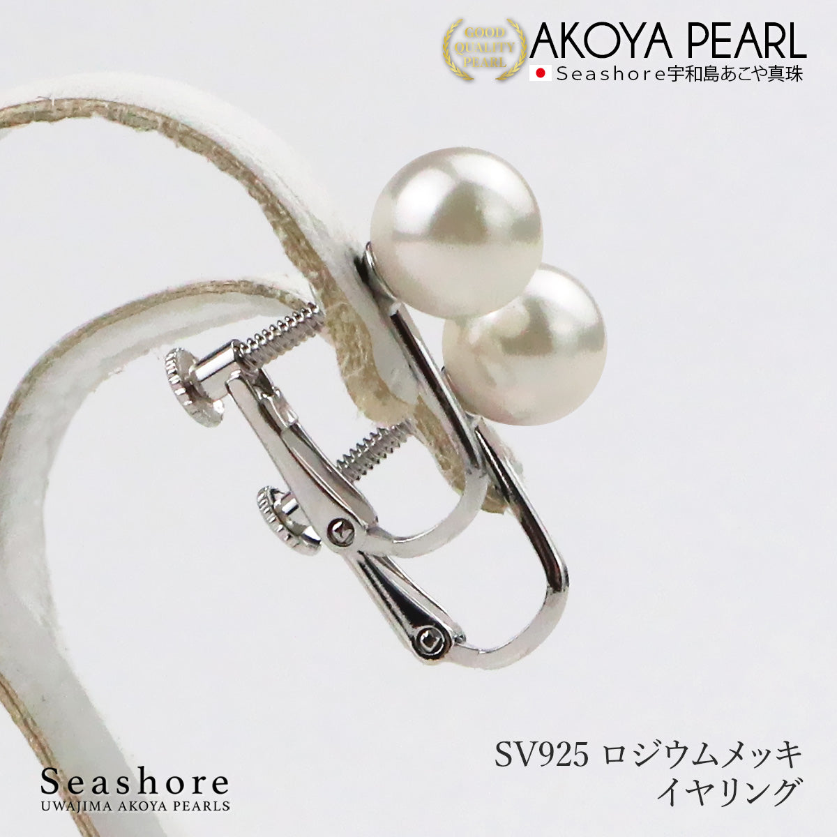あこや真珠 パール ピアス イヤリング レディース スタッドタイプ ホワイト 7.5-8.0mm K18G / K14WG / SV925 保管用グレーケース付