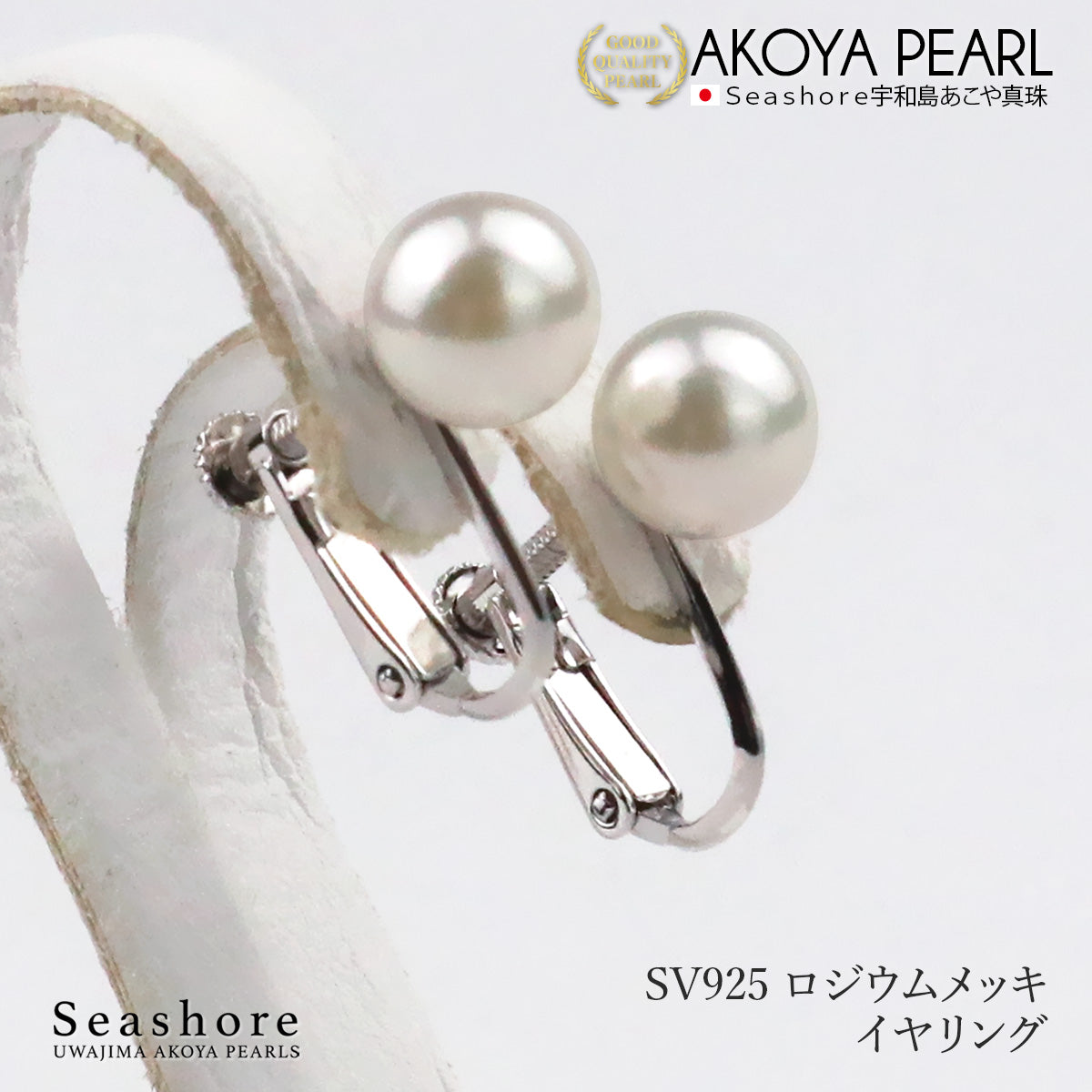 あこや真珠 パール ピアス イヤリング レディース スタッドタイプ ホワイト 7.5-8.0mm K18G / K14WG / SV925 保管用グレーケース付