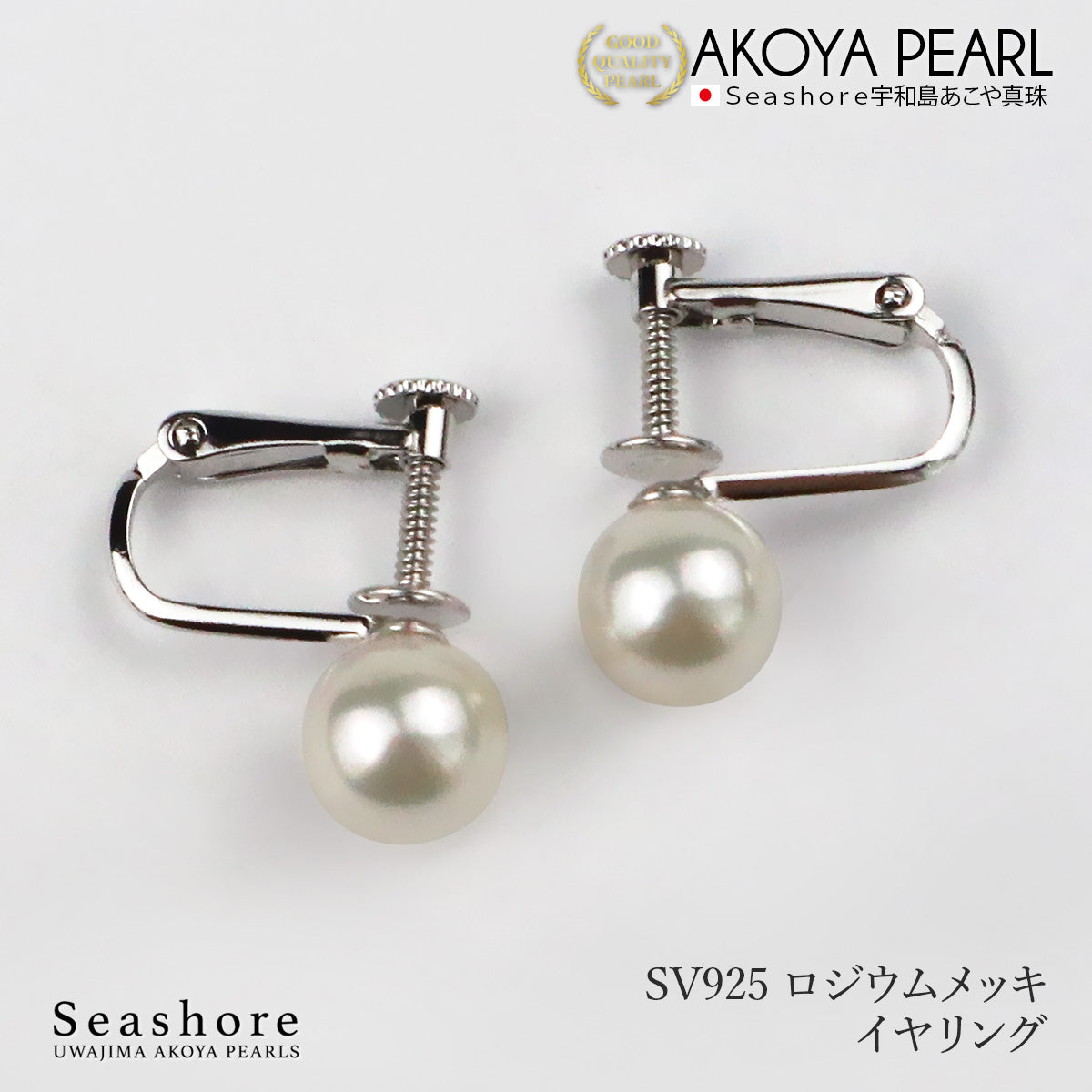あこや真珠 パール ピアス イヤリング レディース スタッドタイプ