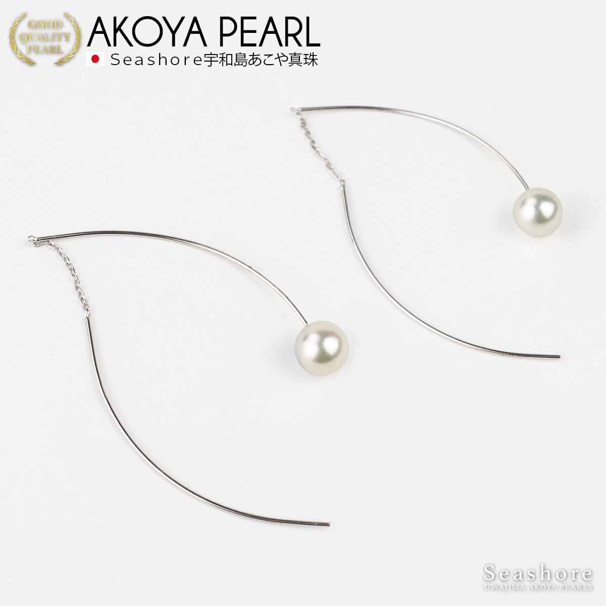 【自然白】【灰色】珍珠美式耳环直线【8.0-8.5mm】SV925 Akoya Akoya珍珠配件赠品附收纳盒
