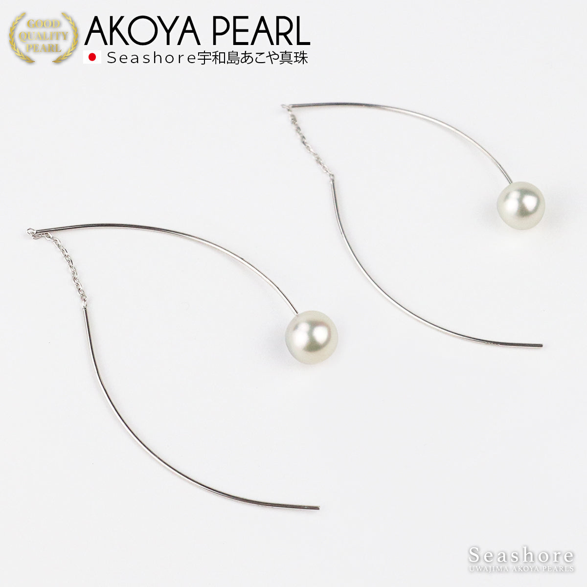 [Natural White] [Gray] Pearl American Earrings Straight Line [8.0-8.5mm] SV925 Akoya Akoya Pearl Accessories Free Gift Included Storage Case Included