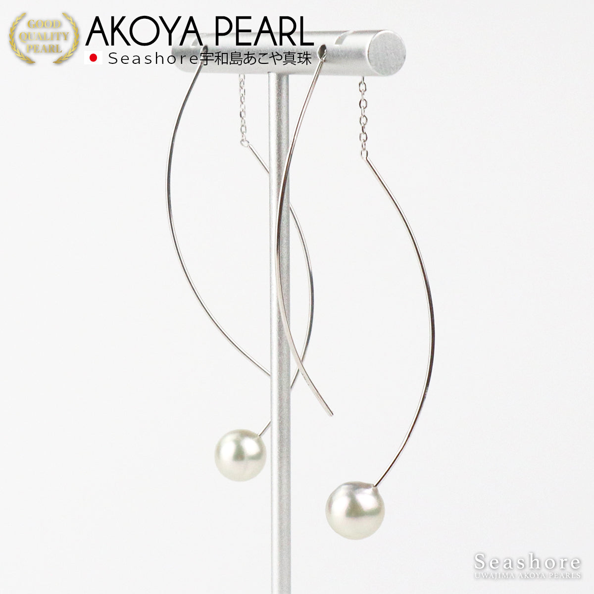 [Natural White] [Gray] Pearl American Earrings Straight Line [8.0-8.5mm] SV925 Akoya Akoya Pearl Accessories Free Gift Included Storage Case Included