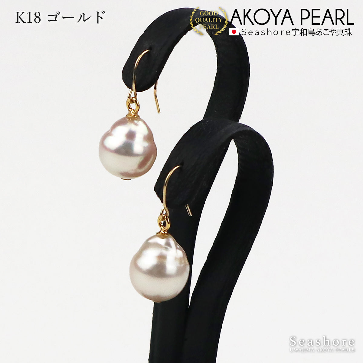 アコヤ真珠 ピアス イヤリング レディース バロックパール 8.5-9.0mm フックピアス ドロップ形 雫形 ぶら下がり K18G K18YG silver925 ピンクホワイト 保管用ケース付