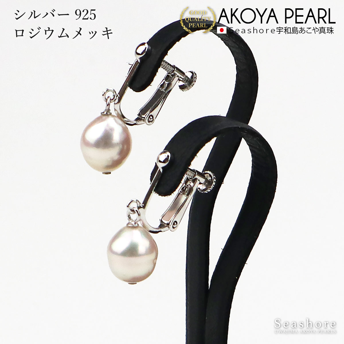 アコヤ真珠 ピアス イヤリング レディース バロックパール 8.5-9.0mm フックピアス ドロップ形 雫形 ぶら下がり K18G K18YG silver925 ピンクホワイト 保管用ケース付