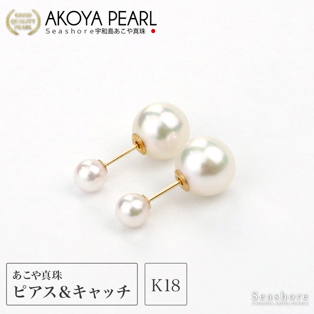 あこや真珠 ピアス パール キャッチ【4.0-4.5mm ＆ 8.0-8.5mm】K18G  