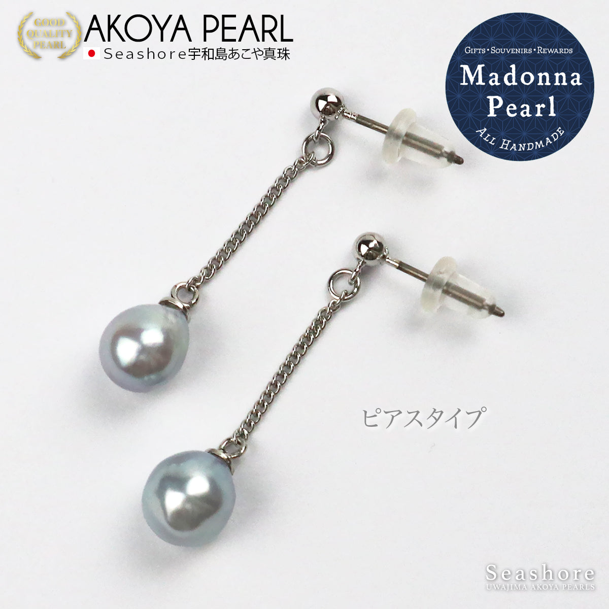 【Madonna Pearl】アコヤ真珠 ピアス イヤリング ブルー グレー バロックパール チェーン ぶら下がり チタン 真鍮