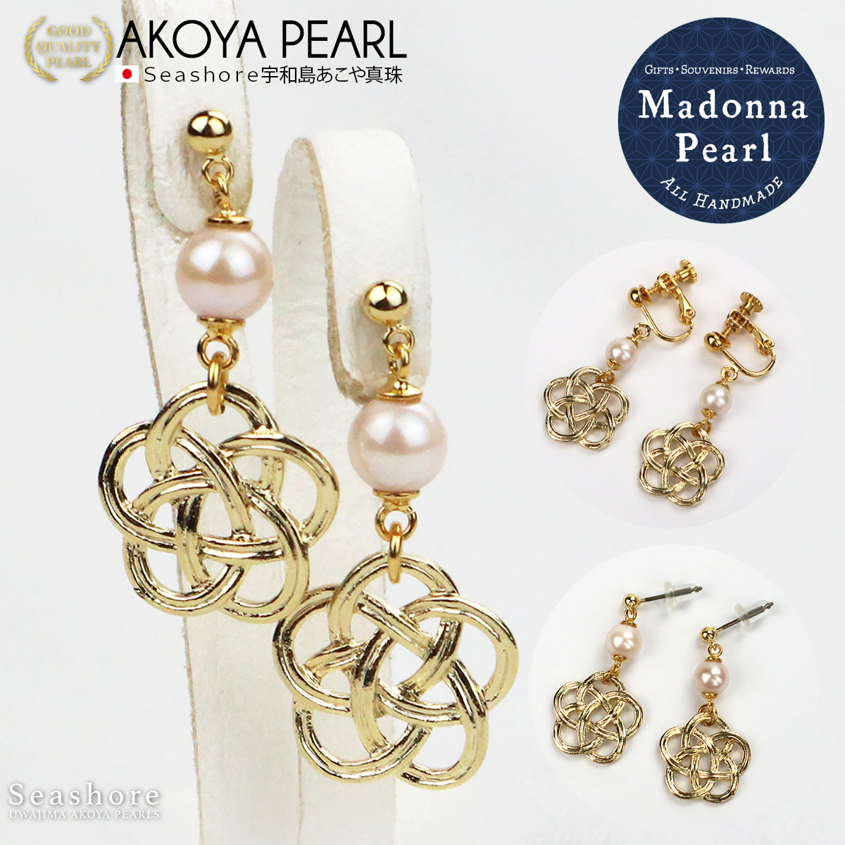 【Madonna Pearl】アコヤ真珠 水引梅結びのイヤリング ピアス 5.5-6.5mm ゴールド ぶら下がり