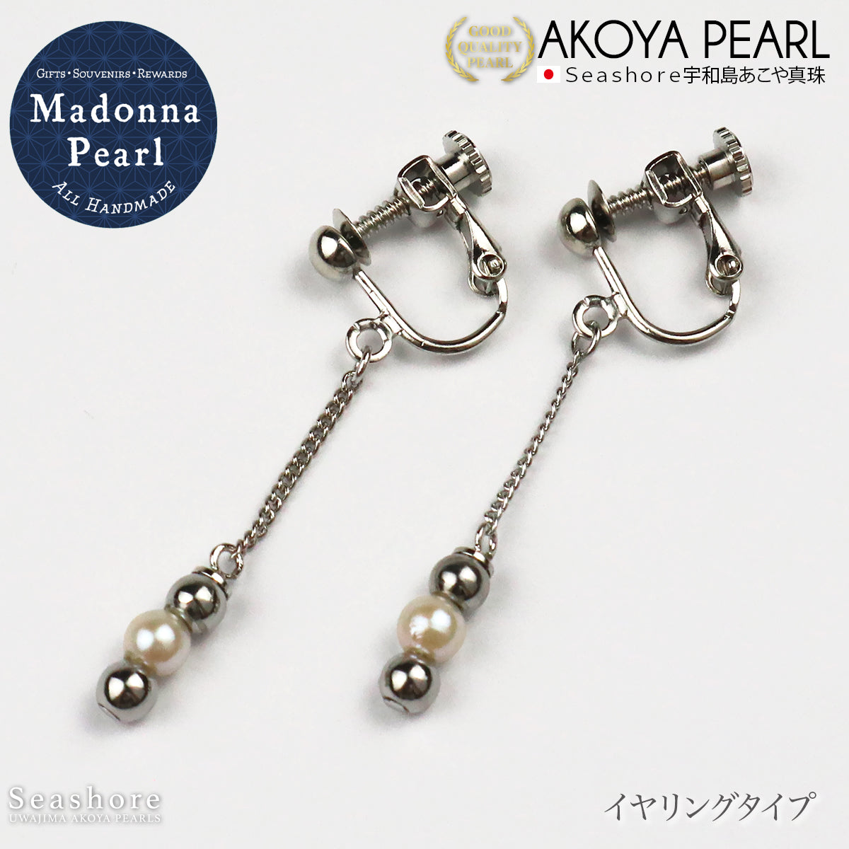 【Madonna Pearl】あこや真珠 メタルボール ピアス イヤリング ぶら下がり