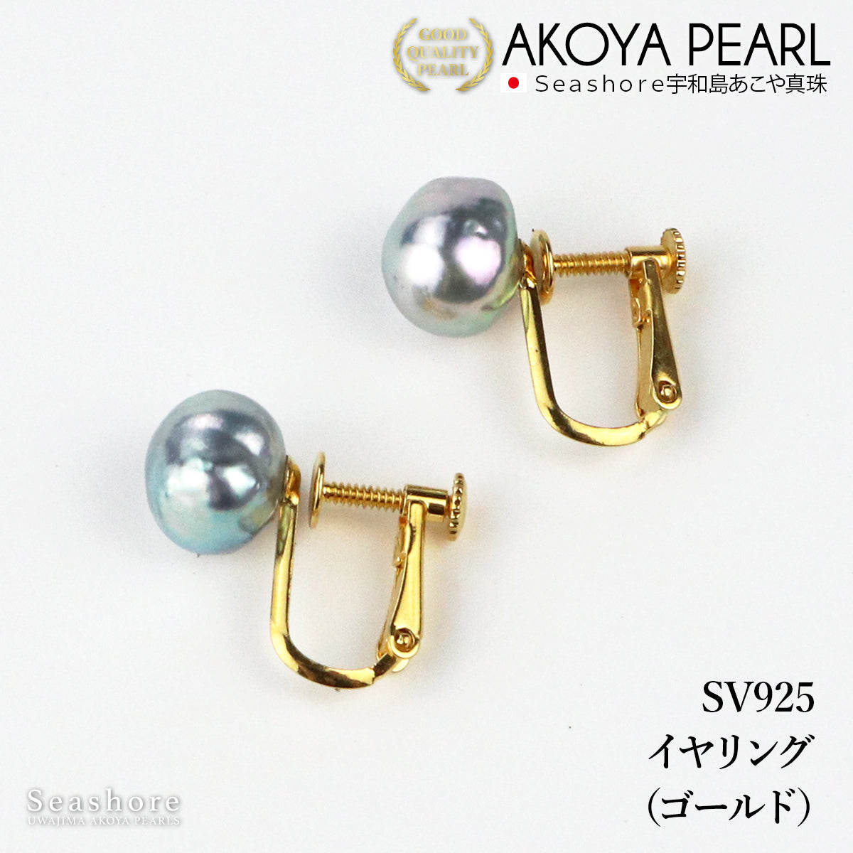 Pearl Stud Earrings Baroque Natural Blue Unmatched Color [8.0-8.5mm] Free Gift Included K18 K14 SV925 Akoya Akoya Pearl Accessories Women Men Unisex
 Comes with storage case