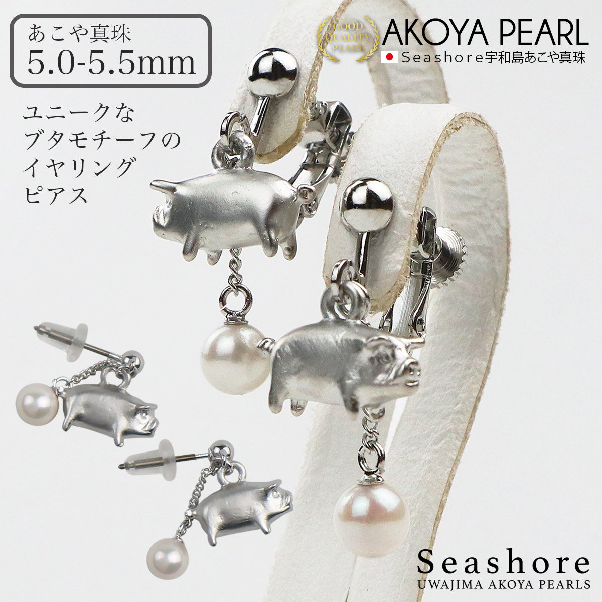 猪和珍珠珍珠耳环/耳环 [5.0-5.5 毫米] 白黄铜铑钛 Akoya 珍珠吊坠