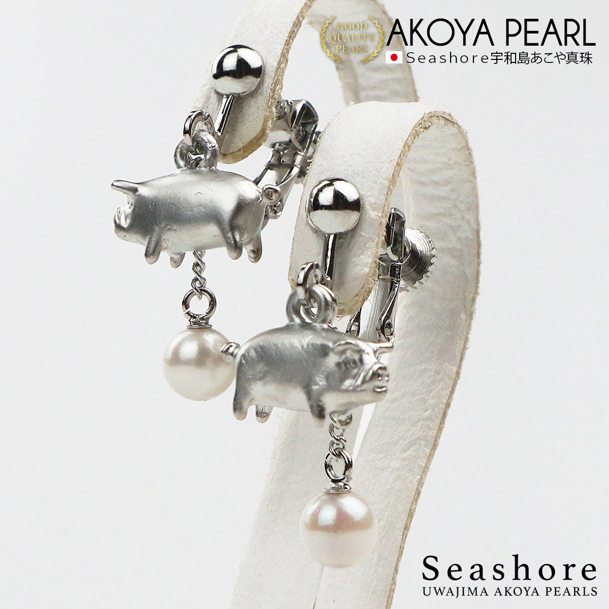 猪和珍珠珍珠耳环/耳环 [5.0-5.5 毫米] 白黄铜铑钛 Akoya 珍珠吊坠