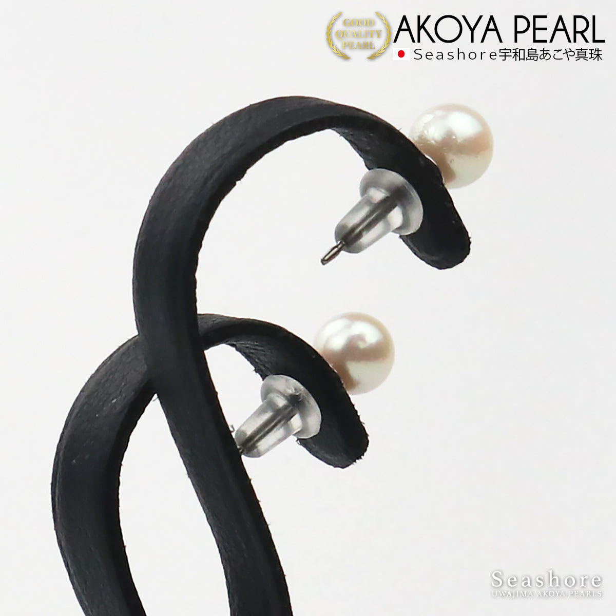 ベビーパール ピアス ノンホールピアス 【5.0-6.0mm】スタッド 金属アレルギー対応 チタン/ 樹脂 あこや真珠
