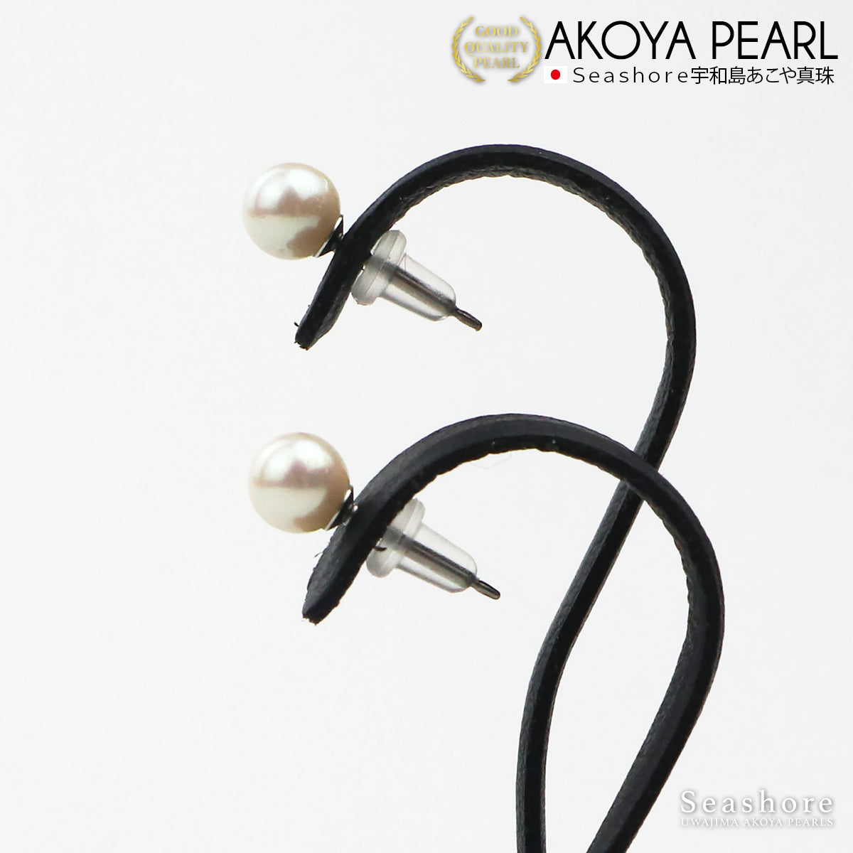 ベビーパール ピアス ノンホールピアス 【5.0-6.0mm】スタッド 金属アレルギー対応 チタン/ 樹脂 あこや真珠