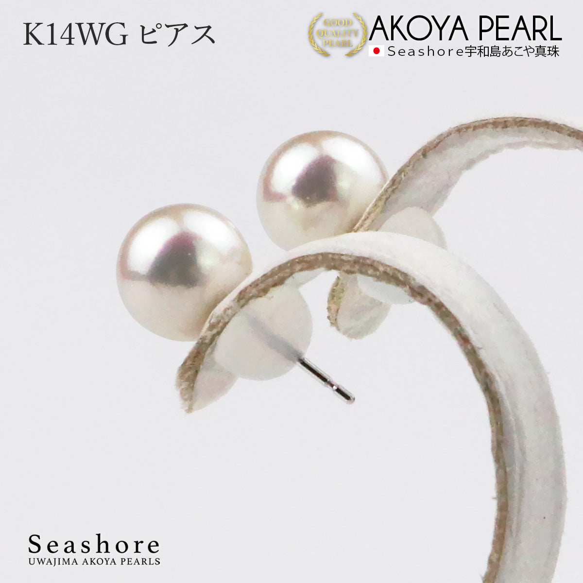 パール イヤリング ピアス スタッドタイプ ホワイト 【8.0-8.5mm