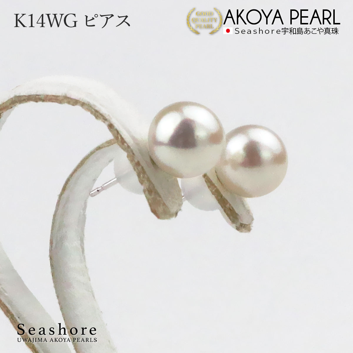 パール イヤリング ピアス スタッドタイプ ホワイト 【8.0-8.5mm