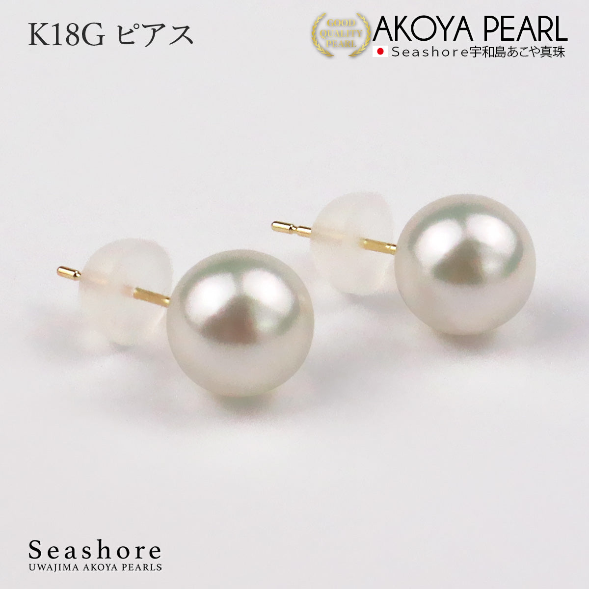 パール イヤリング ピアス スタッドタイプ ホワイト 【8.0-8.5mm