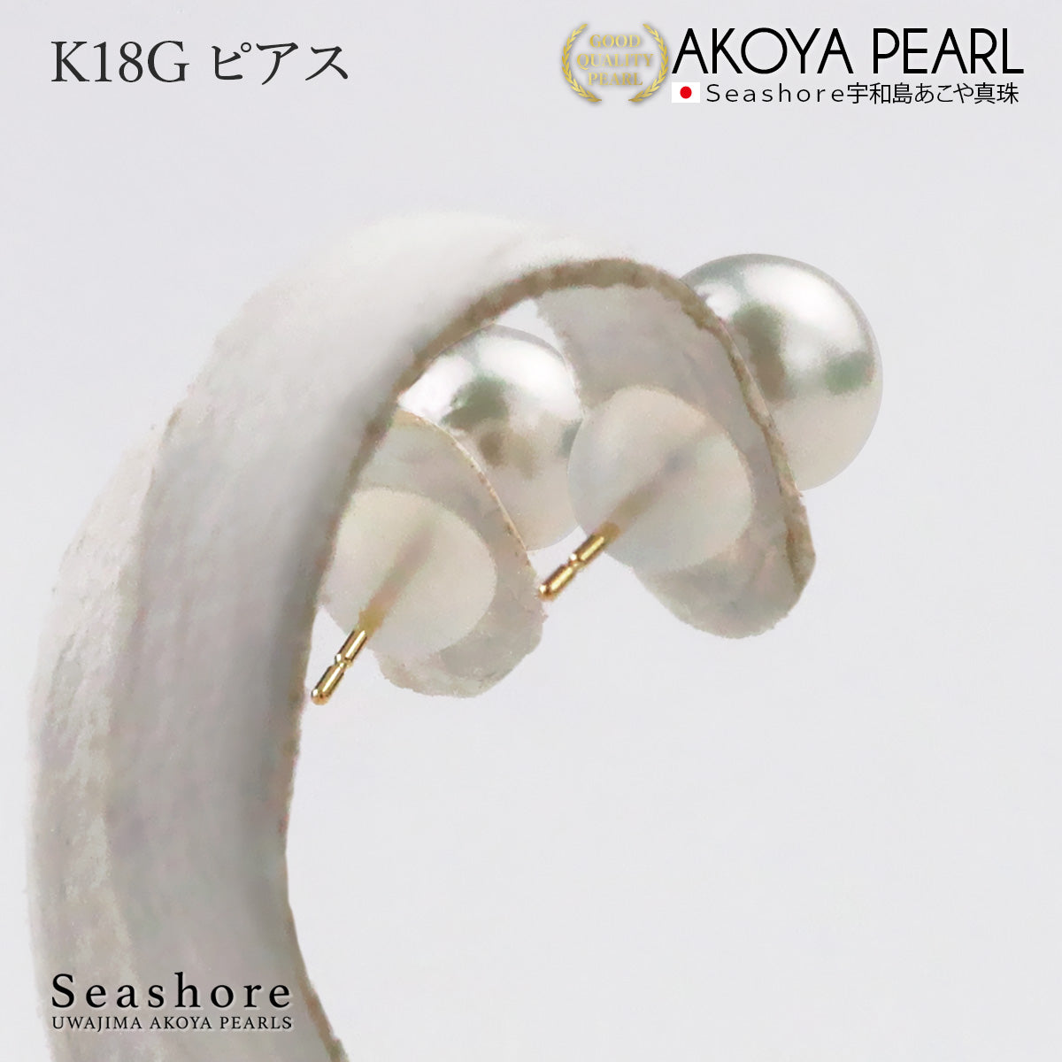 パール イヤリング ピアス スタッドタイプ ホワイト 【8.0-8.5mm