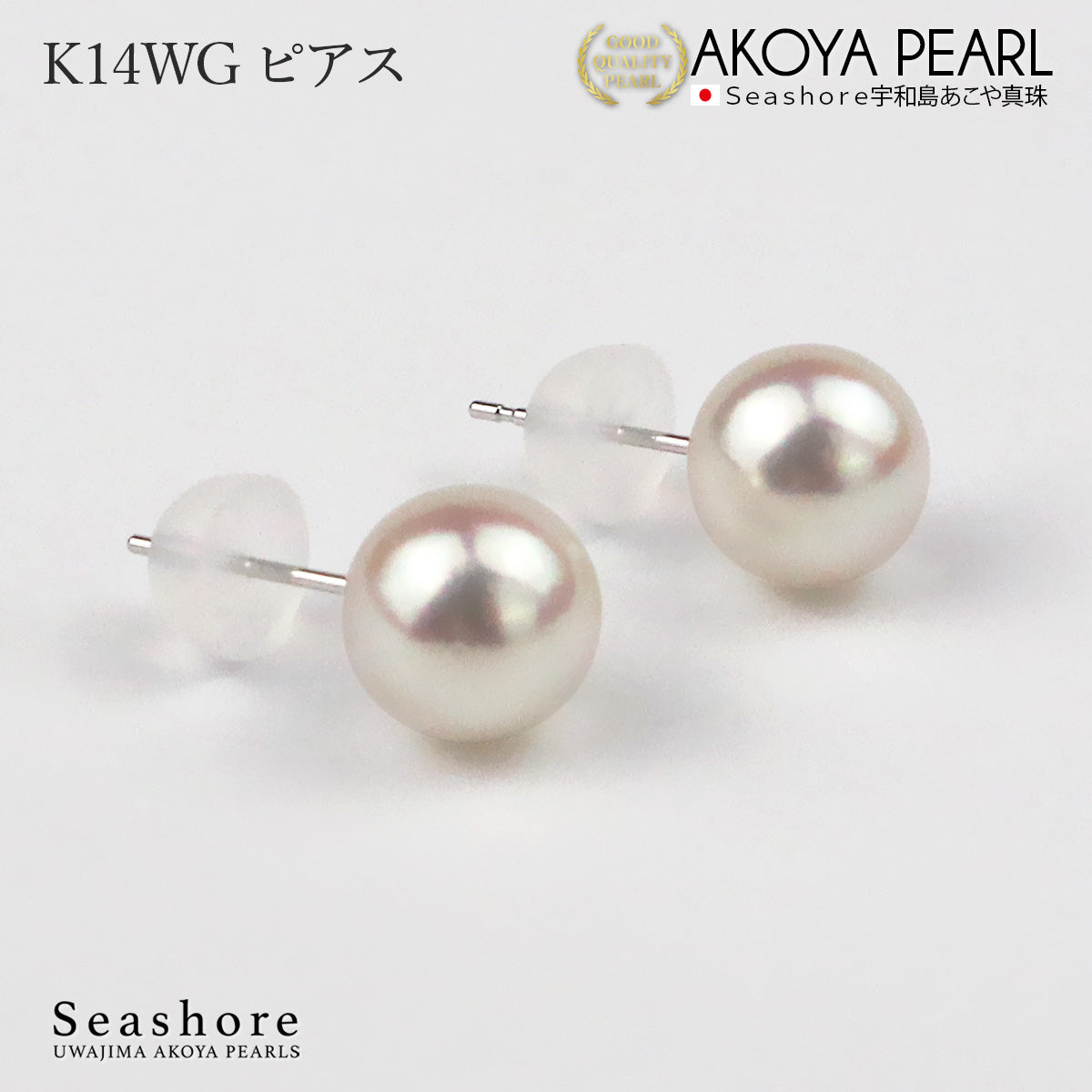 パール イヤリング ピアス スタッドタイプ ホワイト 【8.0-8.5mm