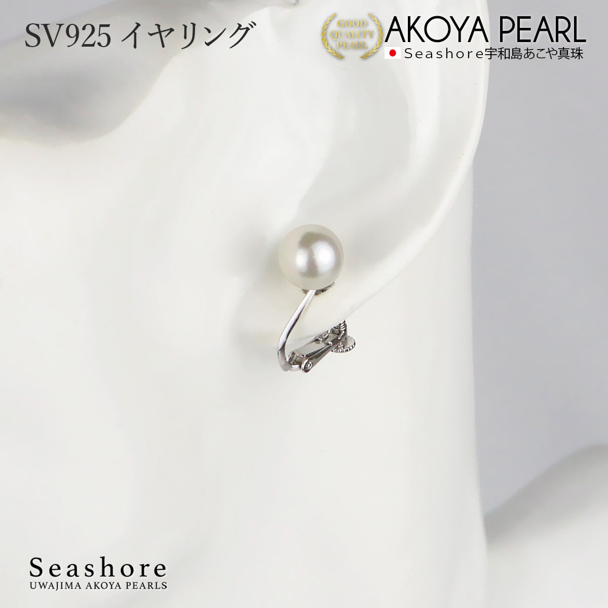 パール イヤリング ピアス スタッドタイプ ホワイト 【8.0-8.5mm