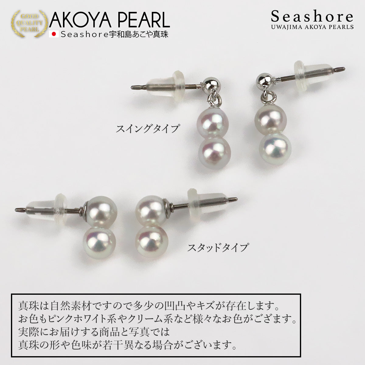 真珠 2粒 双子 ピアス スタッド / スイング 4.5-5.0mm チタン 金属