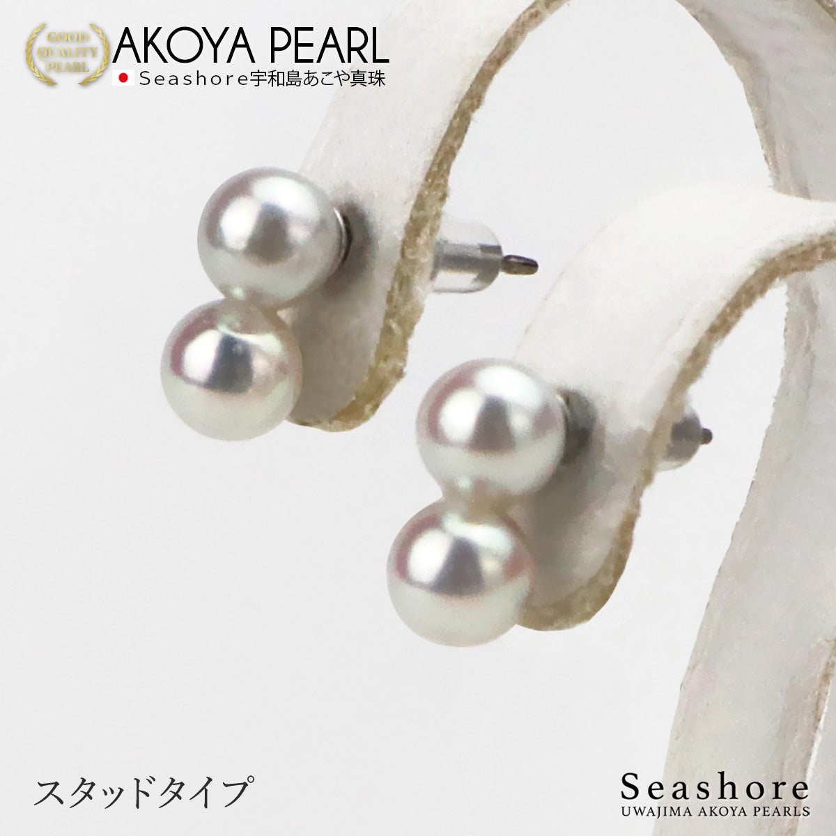 真珠 2粒 双子 ピアス スタッド / スイング 4.5-5.0mm チタン 金属