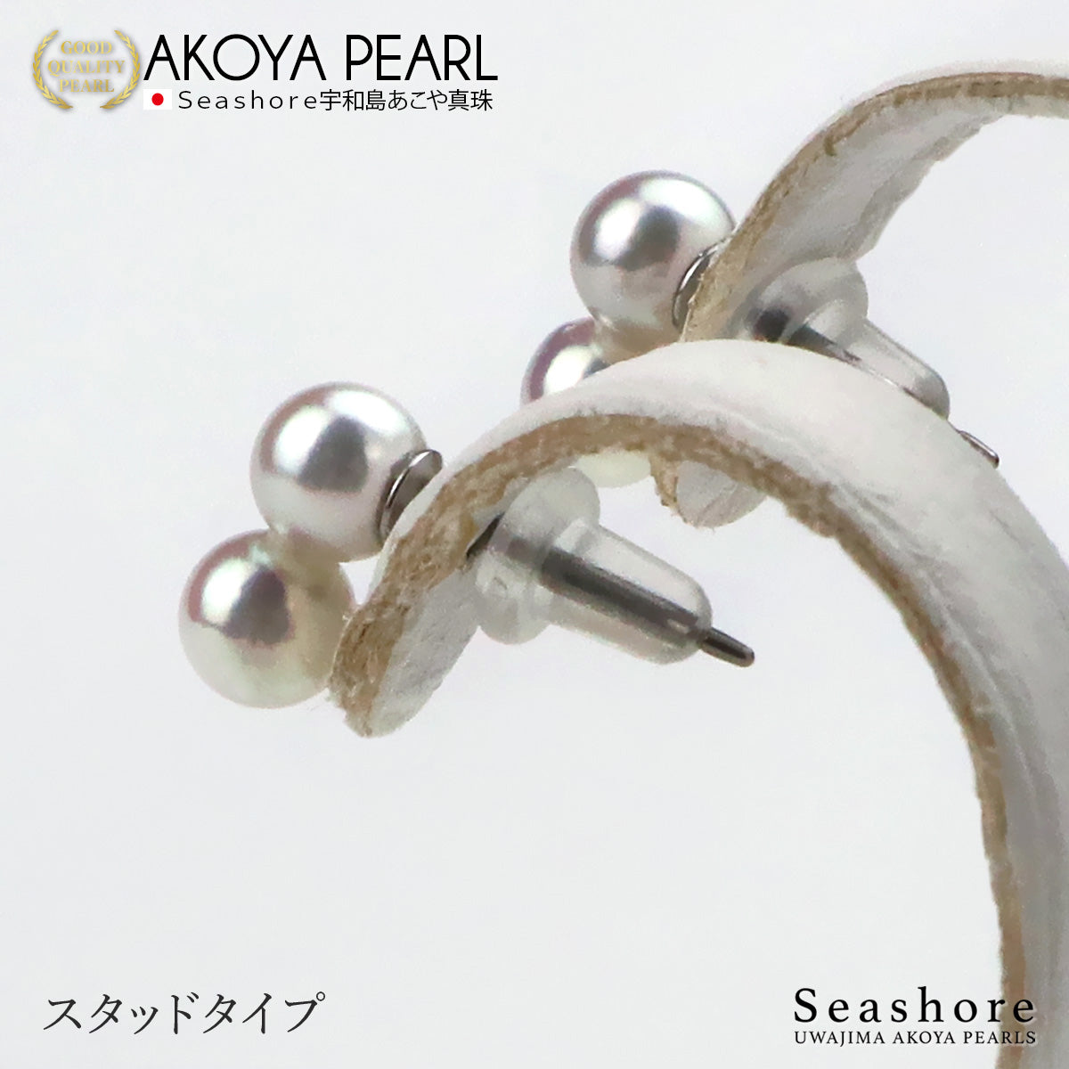 真珠 2粒 双子 ピアス スタッド / スイング 4.5-5.0mm チタン 金属
