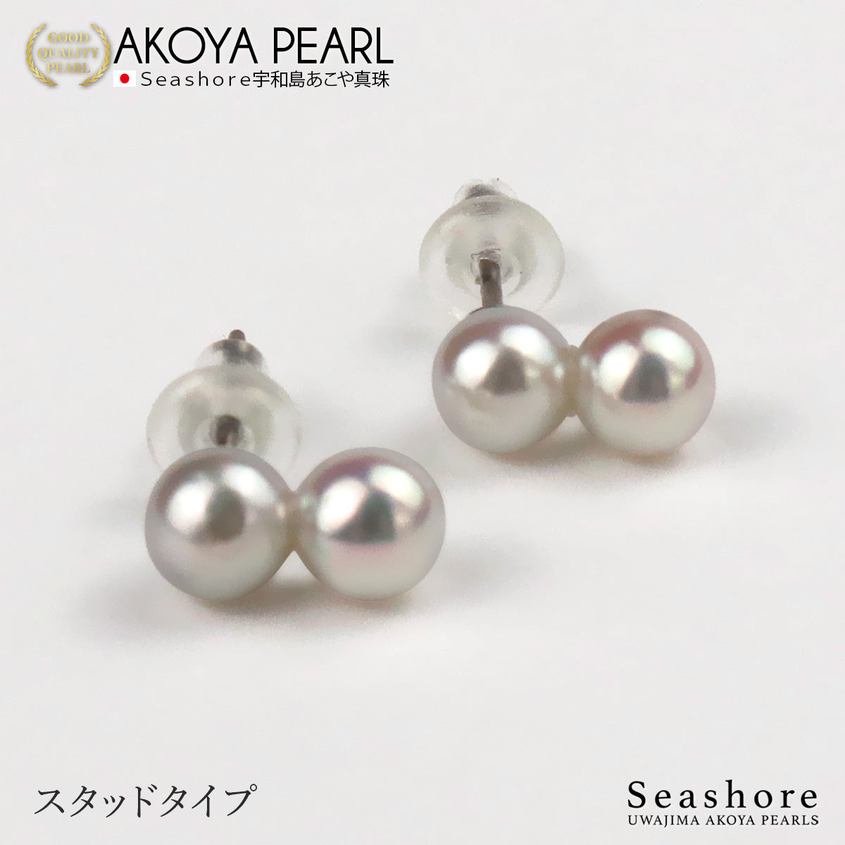 真珠 2粒 双子 ピアス スタッド / スイング 4.5-5.0mm チタン 金属