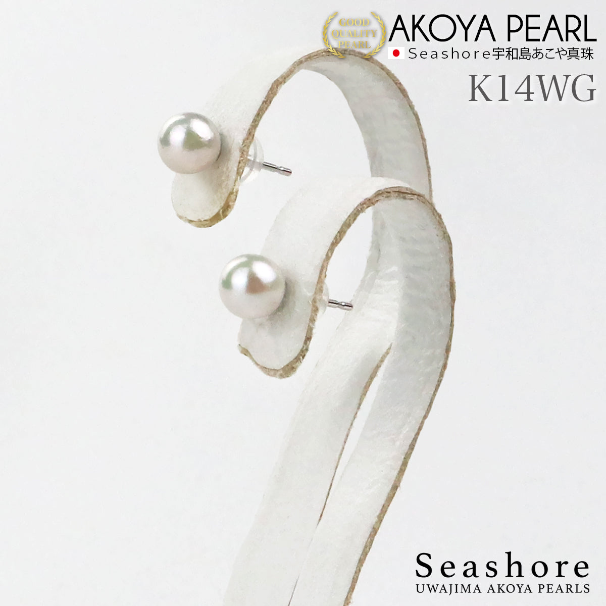 アコヤ真珠 ピアス レディース ホワイト 5.0-5.5mm K18G K14WG 宇和島 あこや パール スタッドタイプ ゴールド ホワイトゴールド 保管用グレーケース付