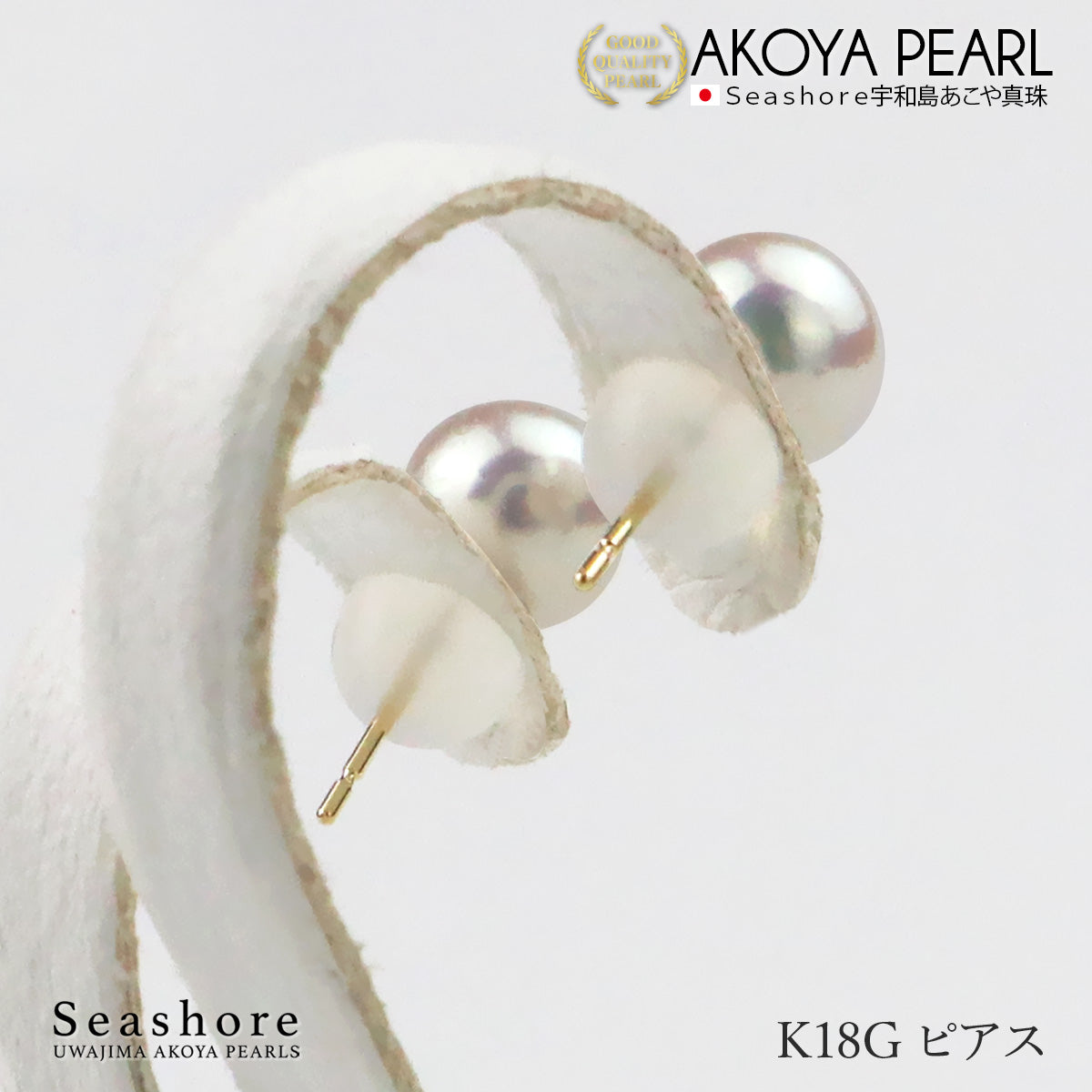 あこや真珠 パール ピアス イヤリング レディース スタッドタイプ ホワイト 7.0-7.5mm K18G K14WG SV925 保管用グレーケース付 両耳用