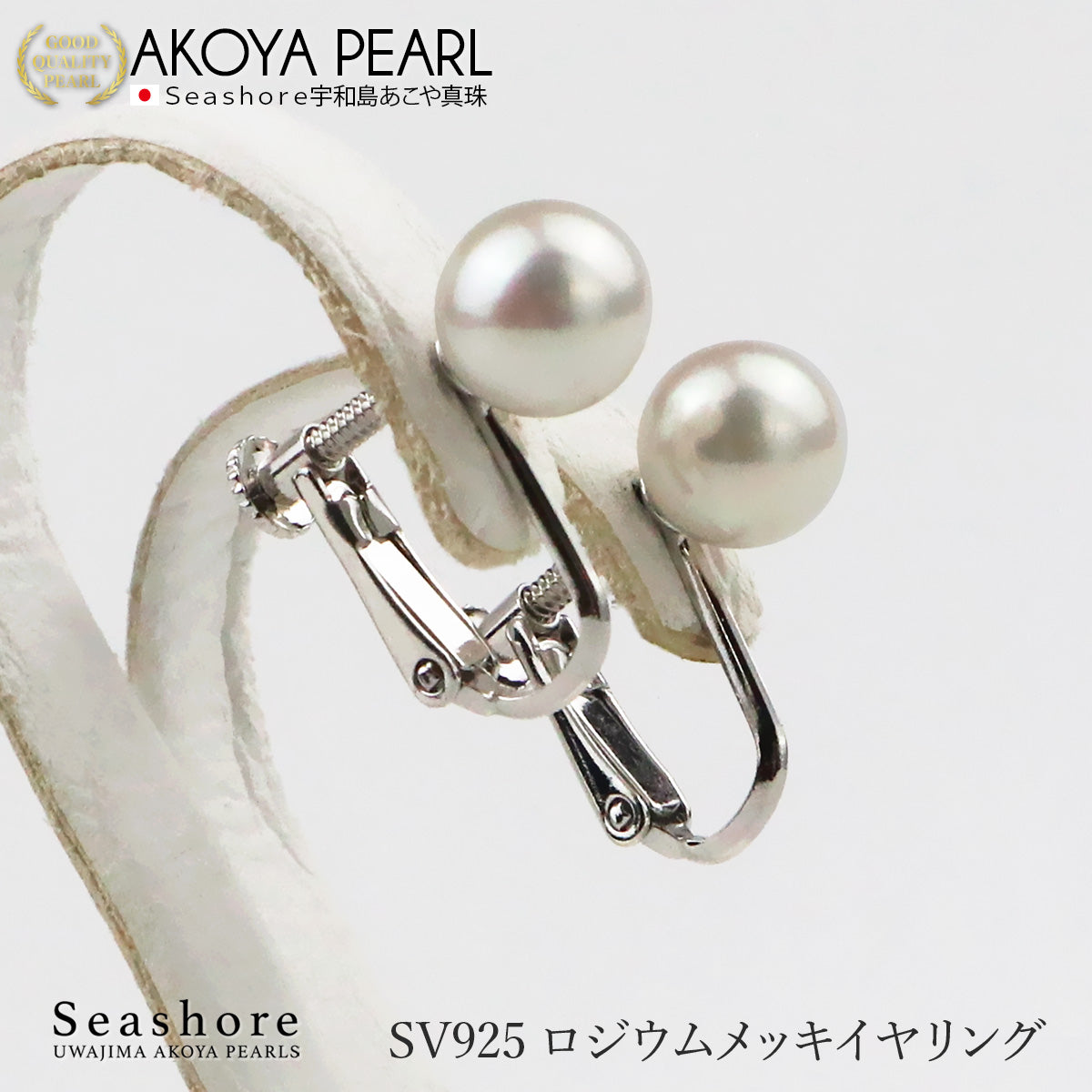 あこや真珠 パール ピアス イヤリング レディース スタッドタイプ ホワイト 7.0-7.5mm K18G K14WG SV925 保管用グレーケース付 両耳用