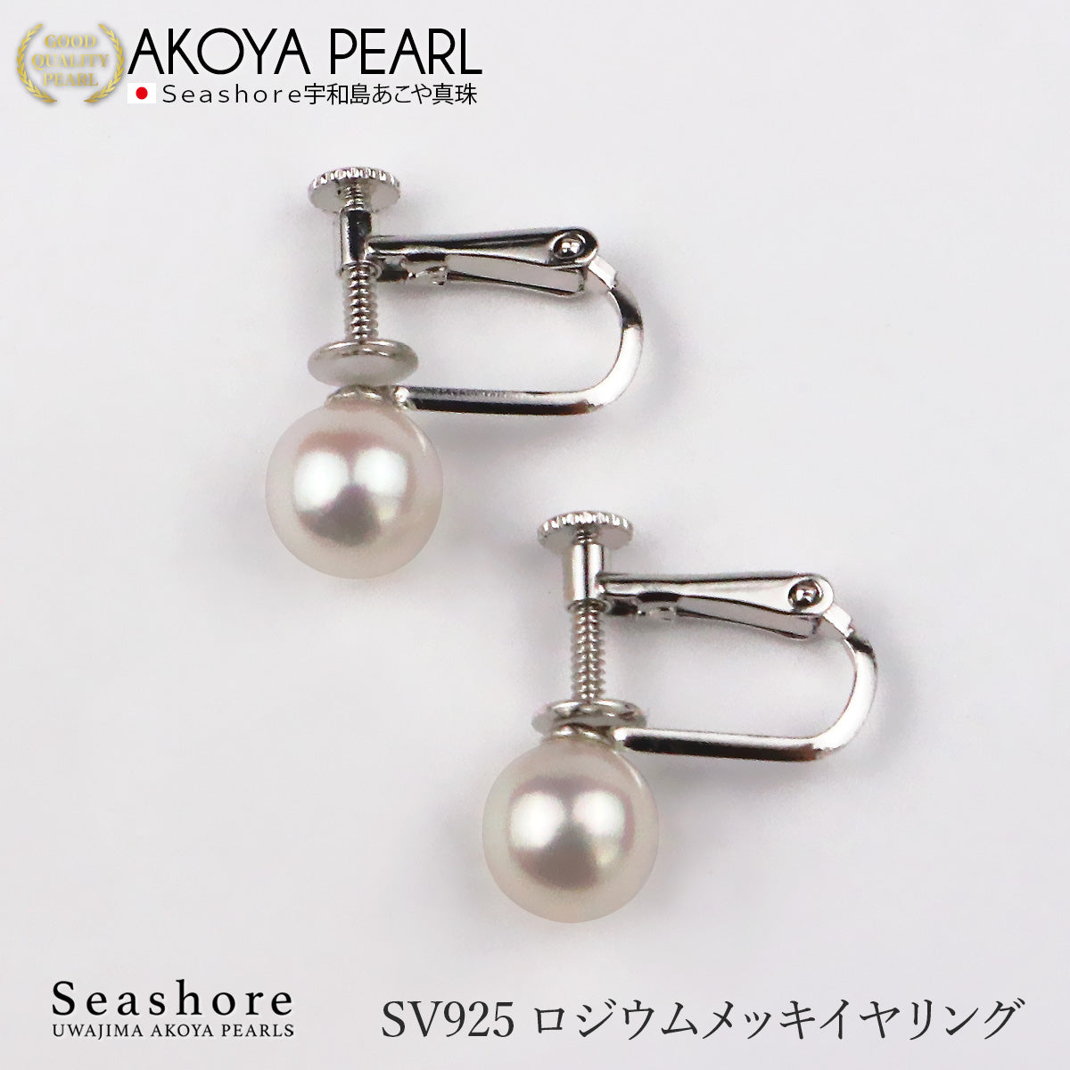 あこや真珠 パール ピアス イヤリング レディース スタッドタイプ ホワイト 7.0-7.5mm K18G K14WG SV925 保管用グレーケース付 両耳用