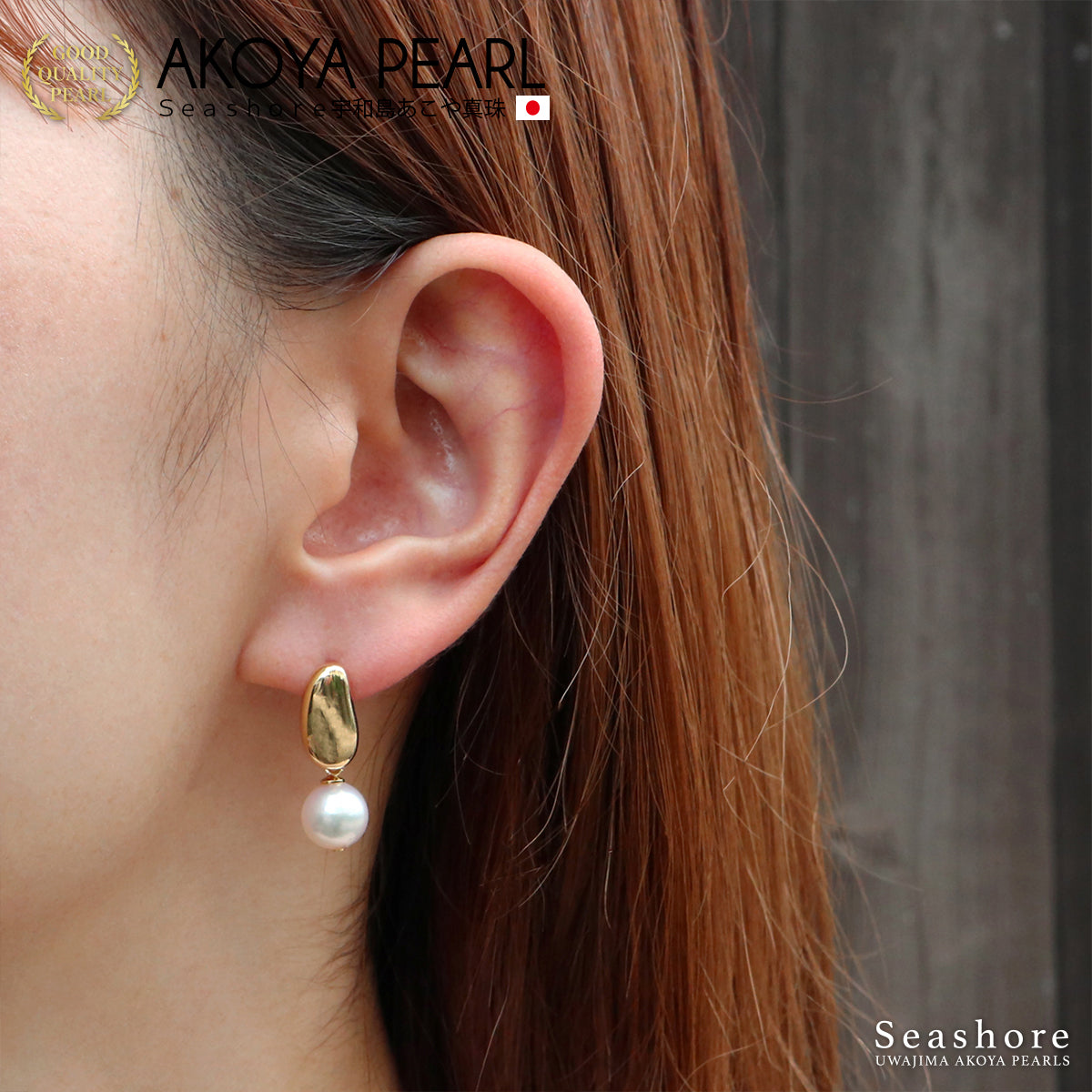 あこや真珠 ピアス レディース 【8.0-8.5mm】 ステンレス メタルプレート ビーンズ 保管用グレーケース付