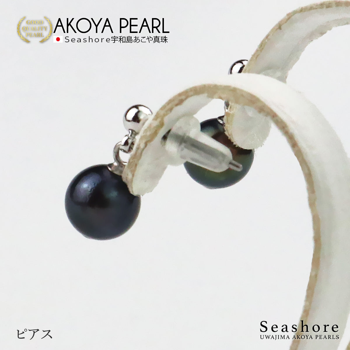 真珠 ブラックパール ピアス イヤリング 7.0-7.5mm レディース