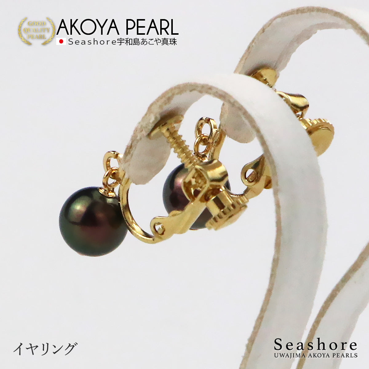 真珠 ブラックパール ピアス イヤリング 7.0-7.5mm レディース ステンレス あこや アコヤ真珠 スイングタイプ 黒真珠 金属アレルギー対応 両耳用