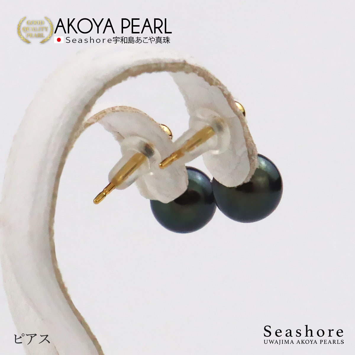 真珠 ブラックパール ピアス イヤリング 7.0-7.5mm レディース