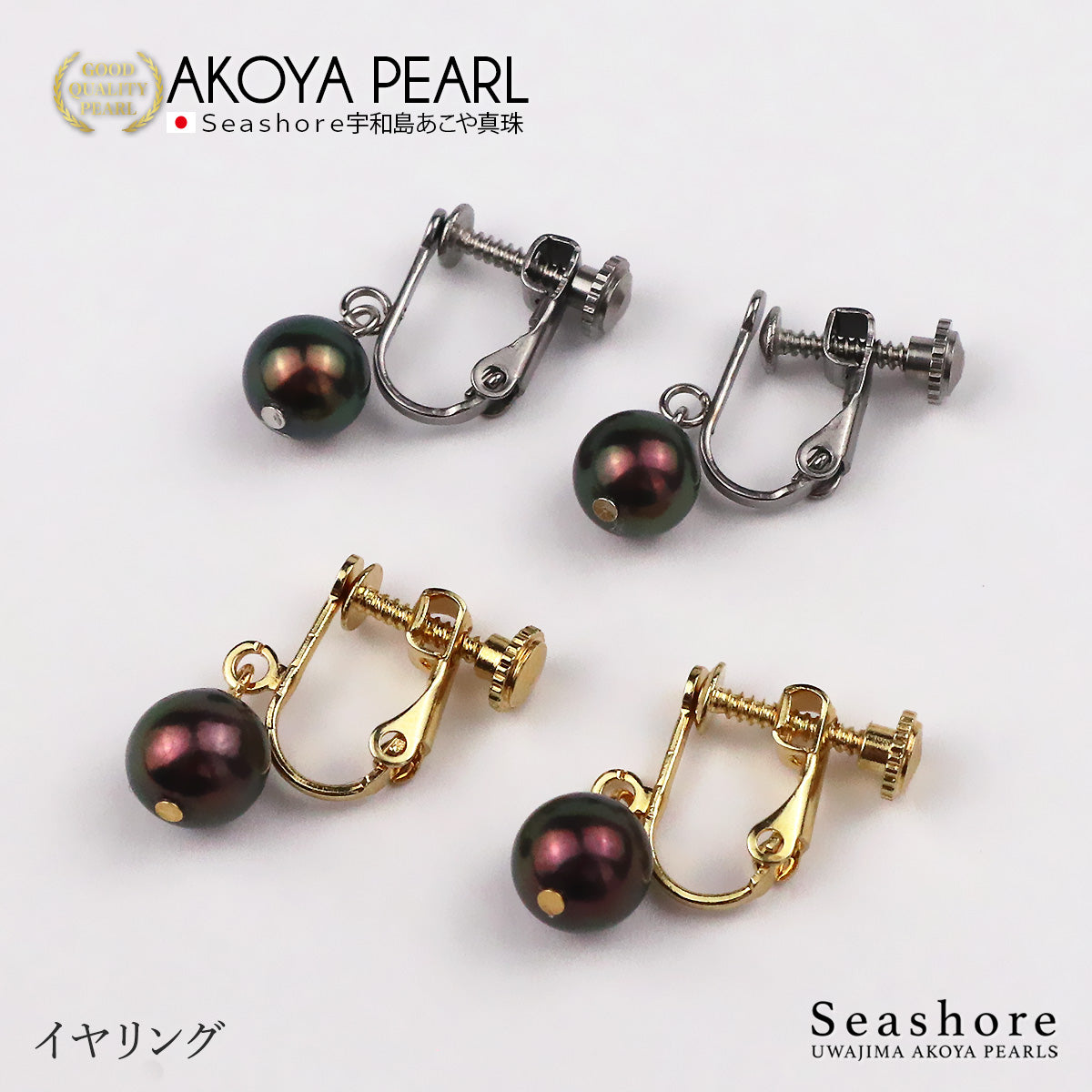 真珠 ブラックパール ピアス イヤリング 7.0-7.5mm レディース ステンレス あこや アコヤ真珠 スイングタイプ 黒真珠 金属アレルギー対応 両耳用