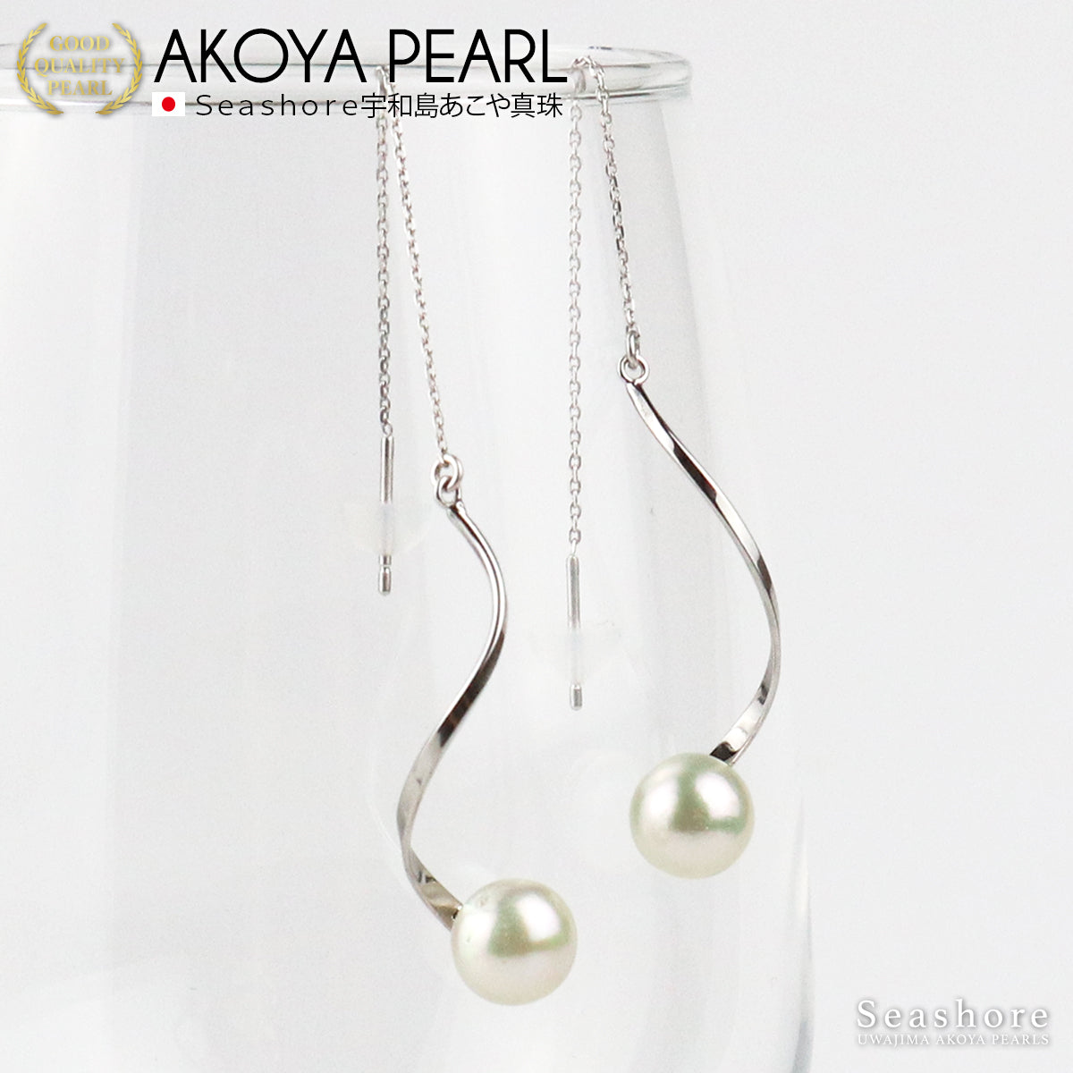 Akoya 珍珠珍珠耳环单吊式 Akoya 扭纹美式耳环女式大珠子 [8.0-8.5 毫米] 自然白色原色 SV925