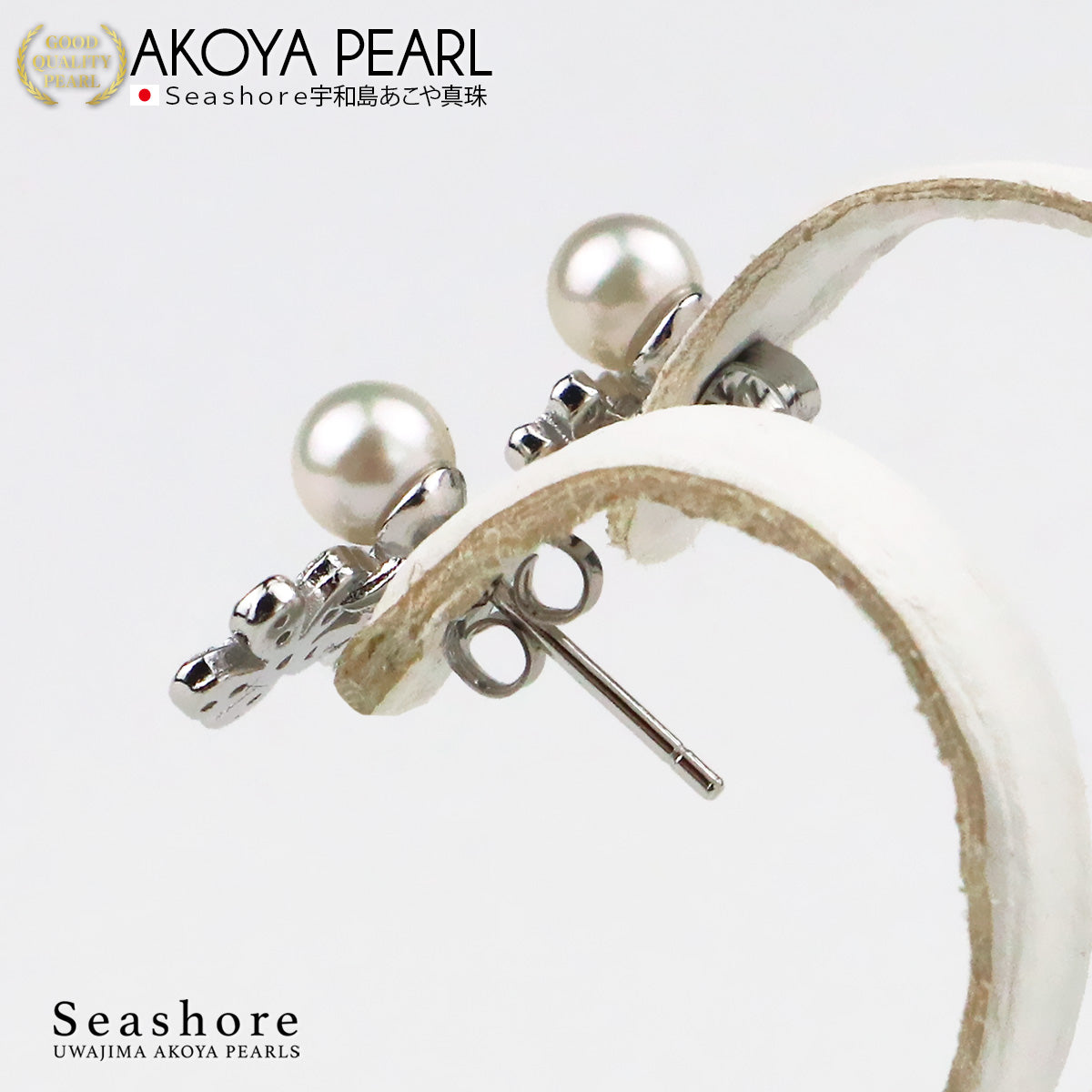 あこや真珠 ピアス フラワー スタッド 4.5-5.0mm レディース ホワイト SV925 アコヤ パール 花 保管用ケース付 (6645)
