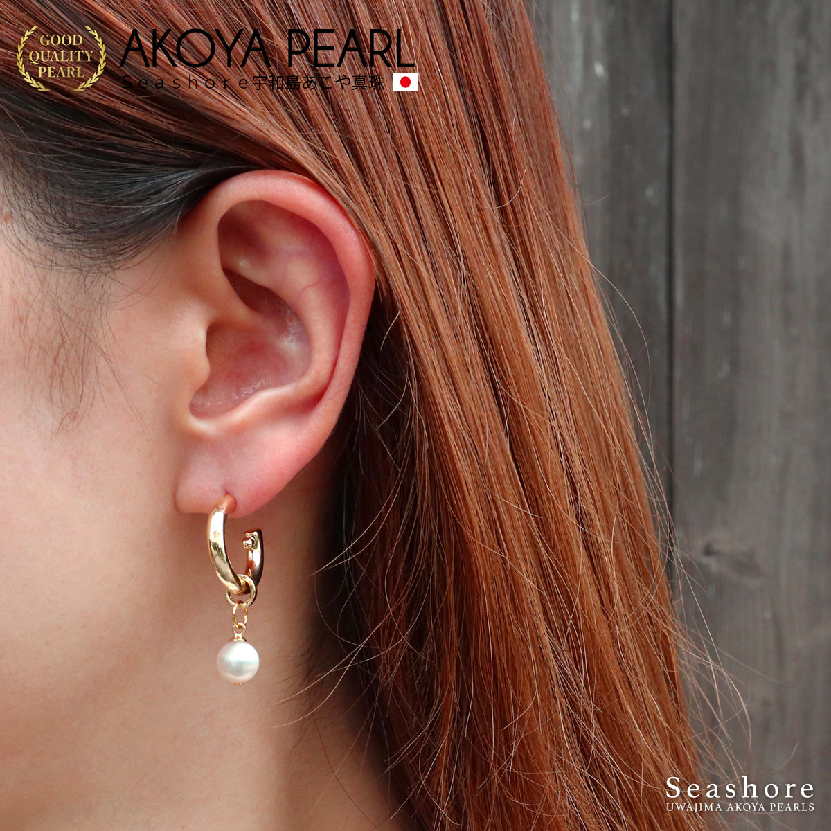 あこや真珠 ピアス レディース 【7.0-7.5mm】 ステンレス ハーフフープ