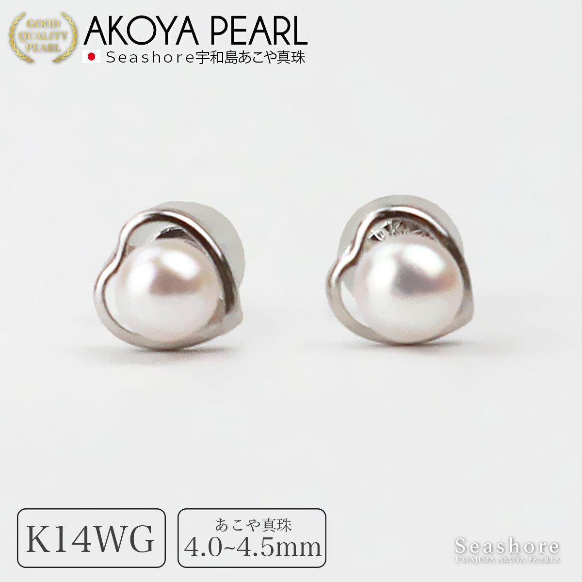 あこや真珠 ピアス ハート レディース ホワイト 4.0-4.5mm 保管用ケース付 K14WG ホワイト ホワイトゴールド スタッド アコヤ あこや パール (4114)